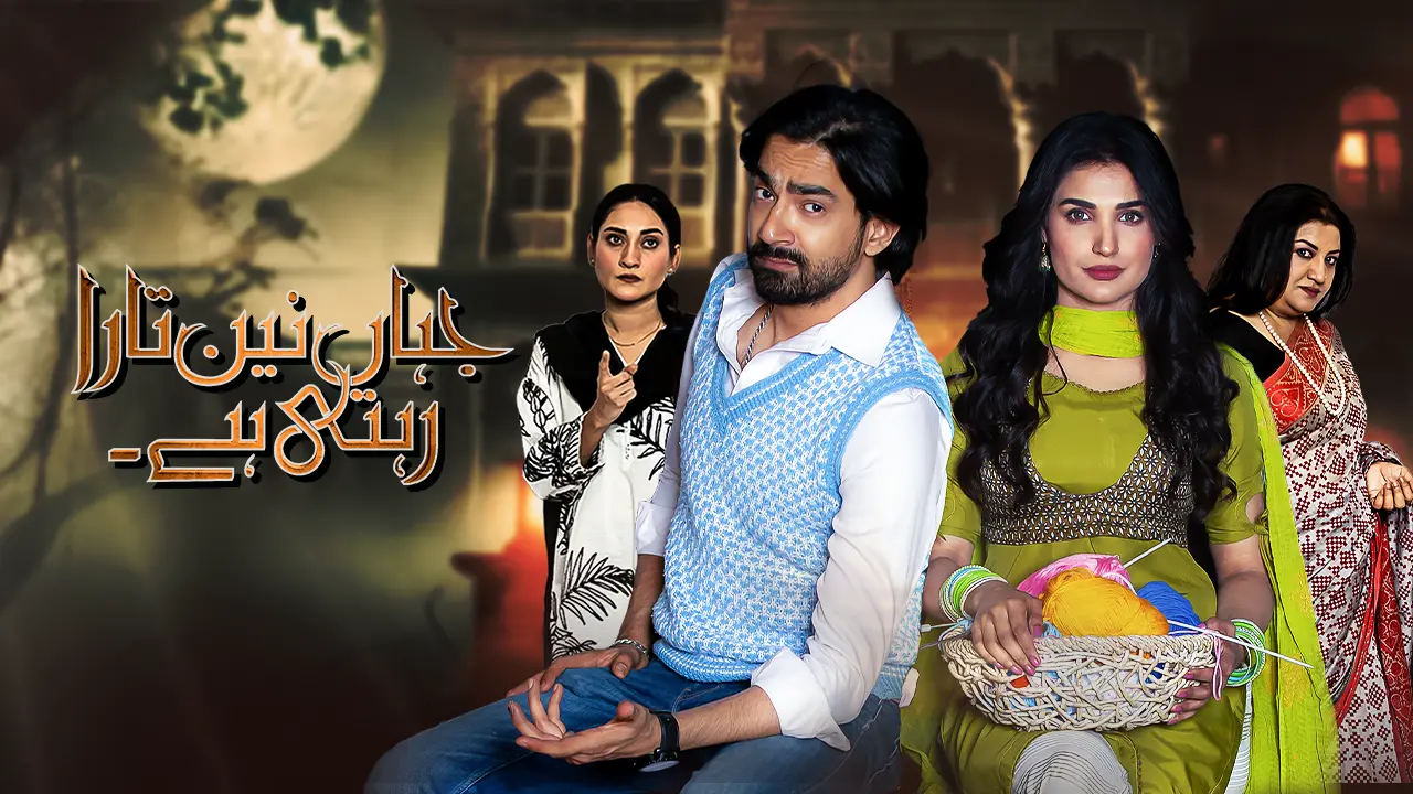 Jahan Nain Tara Rehti Hai - Official Trailer