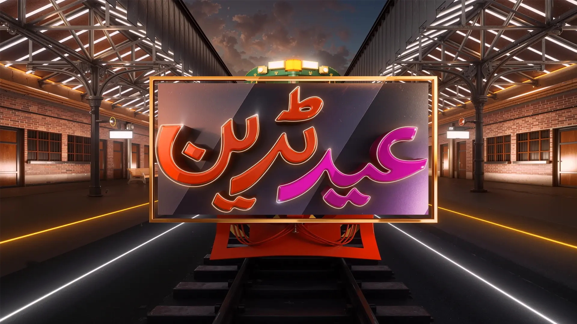 Eid Train - Official Trailer