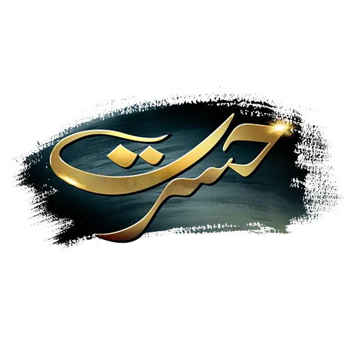 Hasrat