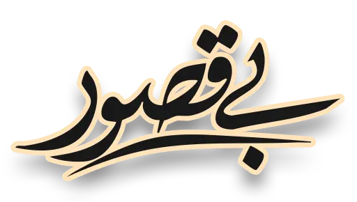 Bay Qasoor