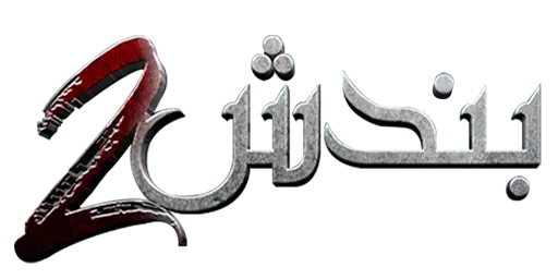 Bandish 2