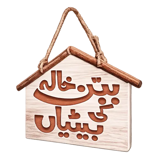 Babban Khala Ki Betiyan