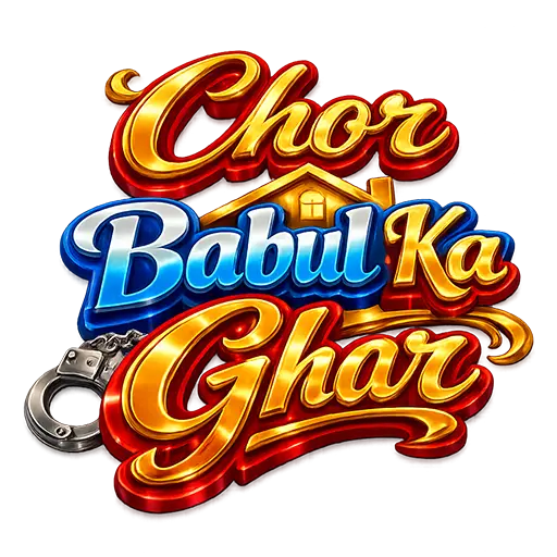 Chor Babul Ka Ghar