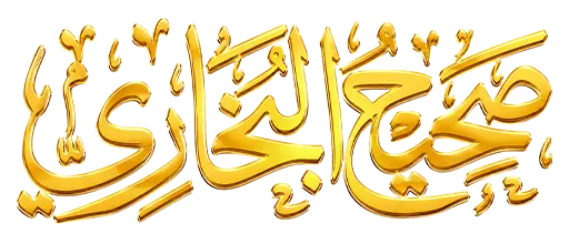 Dars-e-Bukhari Shareef