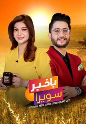 Bakhabar Savera