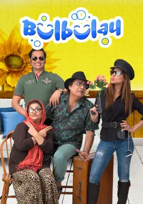 Bulbulay