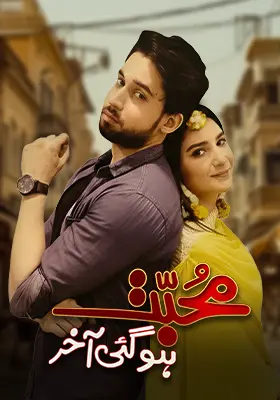 Mohabbat Hogayee Aakhir