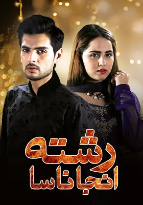 Rishta Anjana Sa