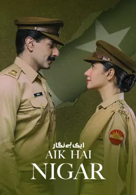 Aik Hai Nigar