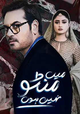 Main Manto Nahi Hoon