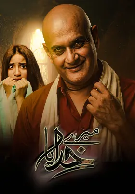Mere Khudaya