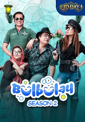 EID DAY 1: BULBULAY EPISODE 357