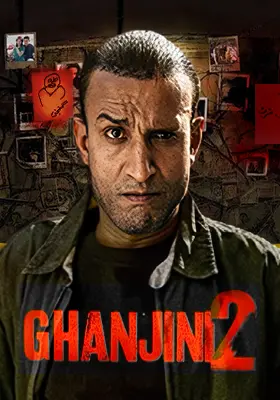 Ghanjini 2