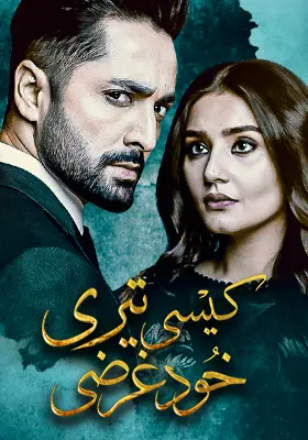 Kaisi Teri Khudgarzi