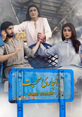 Achari Mohabbat