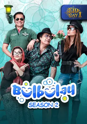 EID DAY 1: Bulbulay Episode 347