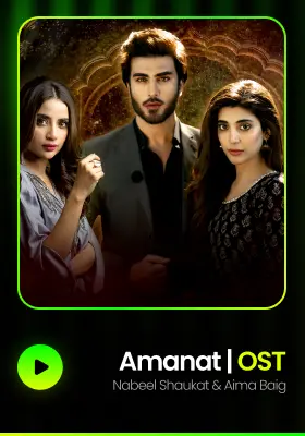Amanat | OST