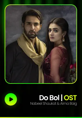 Do Bol | OST