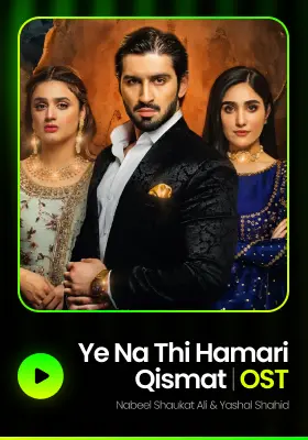 Yeh Na Thi Hamari Qismat | OST