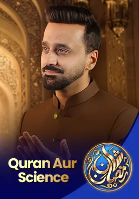 Quran Aur Science