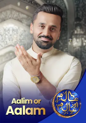 Aalim Aur Aalam