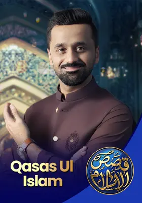 Qasas Ul Islam