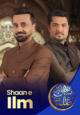 Shan E Ilm