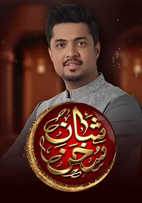 Shan E Sukhan