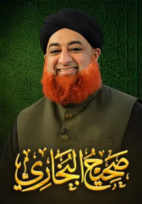 Dars-e-Bukhari Shareef