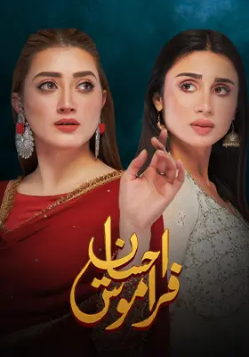 Ehsaan Faramosh