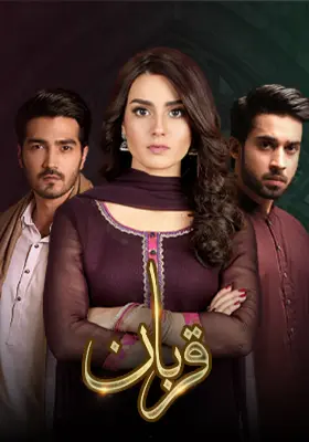Qurban