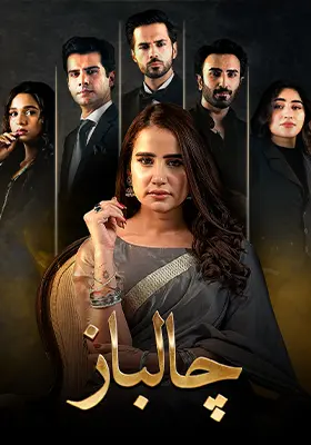 Chaalbaaz