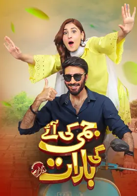 Jimmy Ki Ayegi Baraat