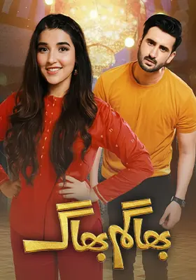 Bhagam Bhag