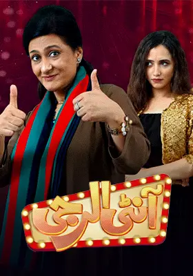 Aunty Allergy