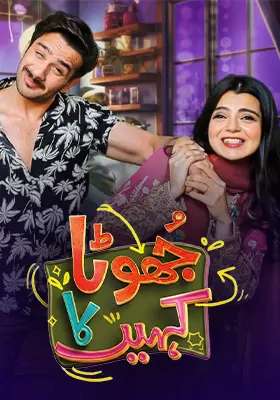 Jhoota Kahin Ka