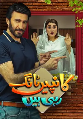 Kanpain Tang Rahi Hain