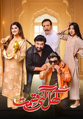 Khul Gayee Qismat