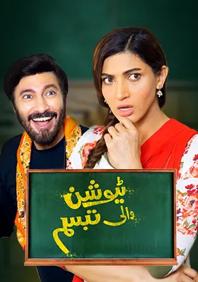 Tuition Wali Tabbassum