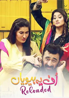 Uff Yeh Biwiyaan Reloaded
