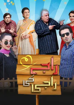 Raja Ki Raji