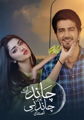 Chand Raat Aur Chandni