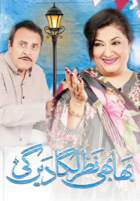 Bhabhi Nazar Laga Dengi