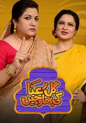 Gul e Rana Ki Bhawjain