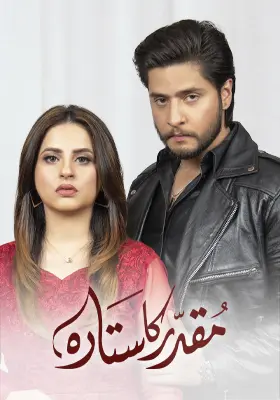 Muqaddar ka Sitara