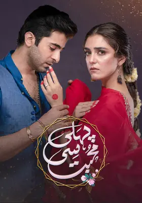 Pehli Si Muhabbat