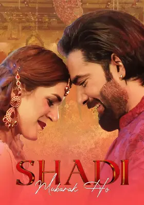 Shadi Mubarak Ho
