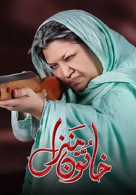 Khatoon Manzil