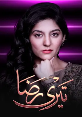 Teri Raza