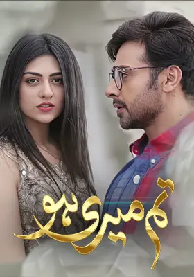 Tum Meri Ho